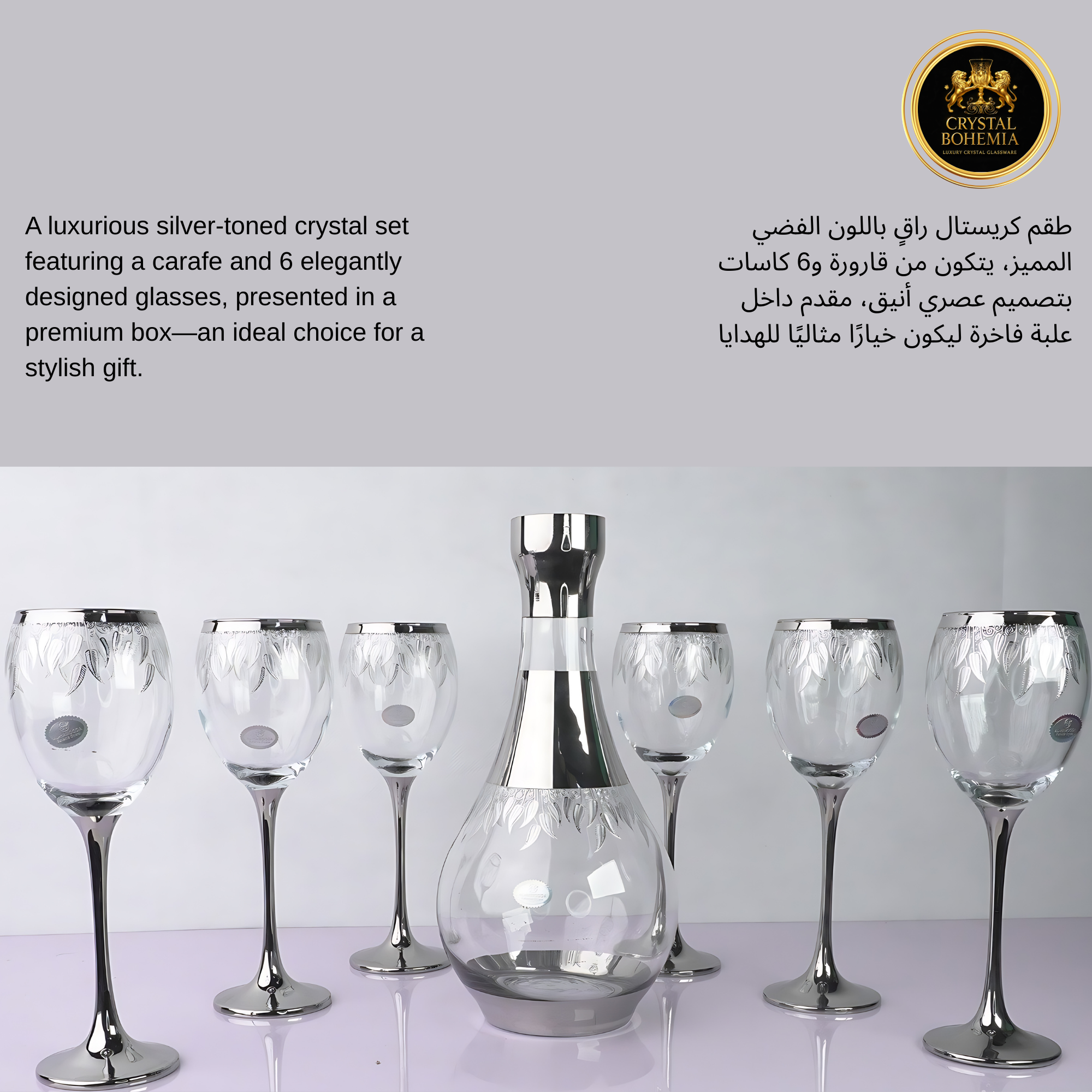 طقم كاسات كريستال تركي 6 قطع   (CB001029)