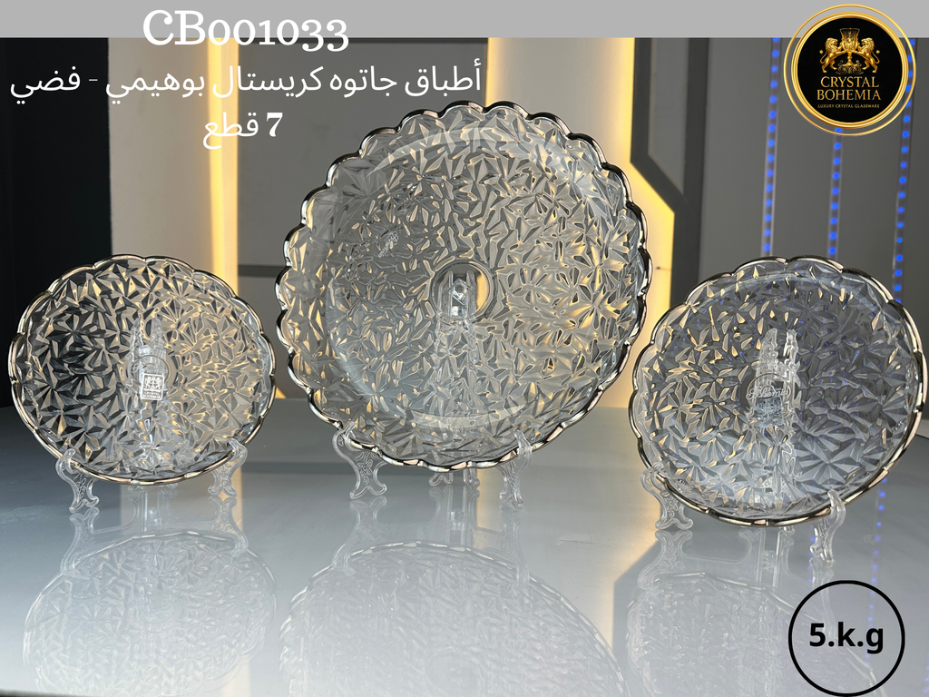 أطباق جاتوه كريستال بوهيمي 7 قطعة 