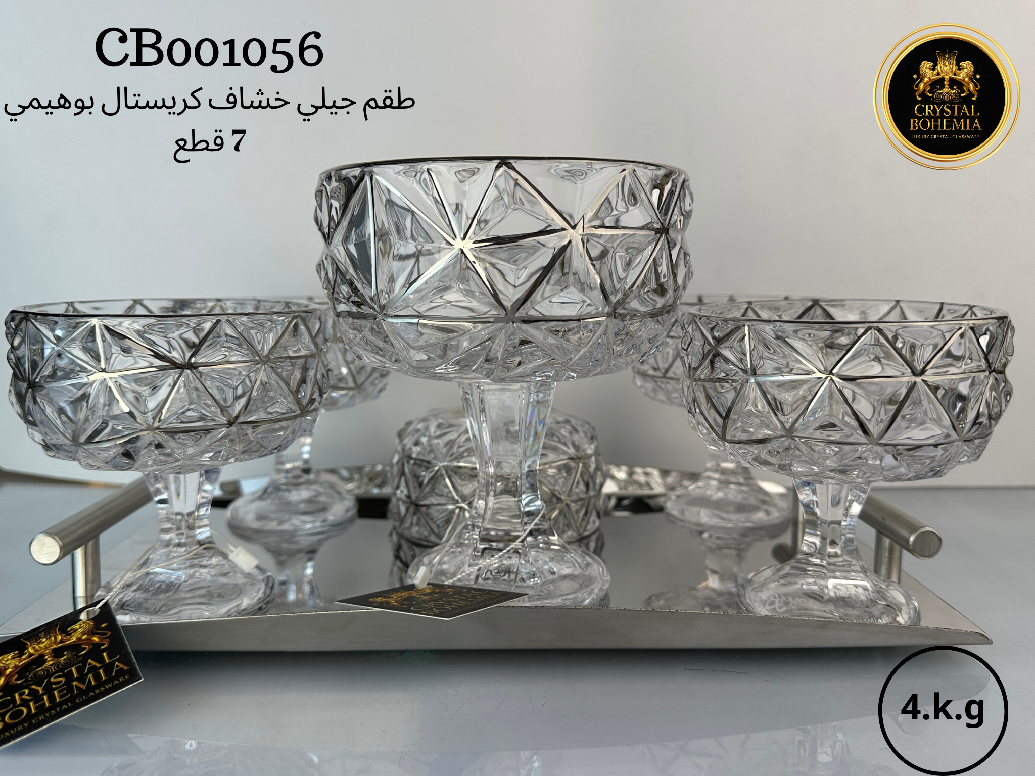 طقم جيلي خشاف كريستال بوهيمي فضي