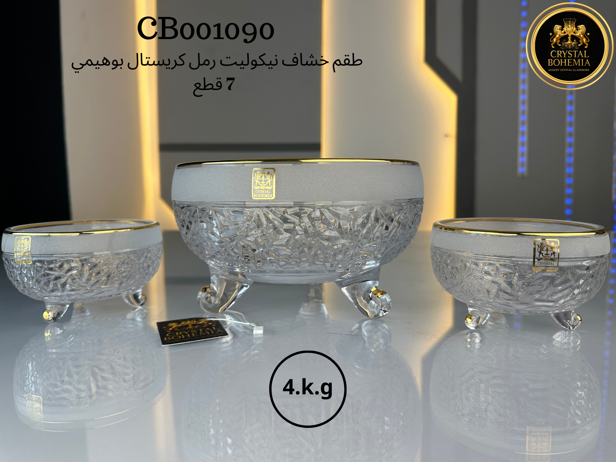 طقم خشاف كريستال بوهيمي نيكوليت رمل بتشطيب ذهبي