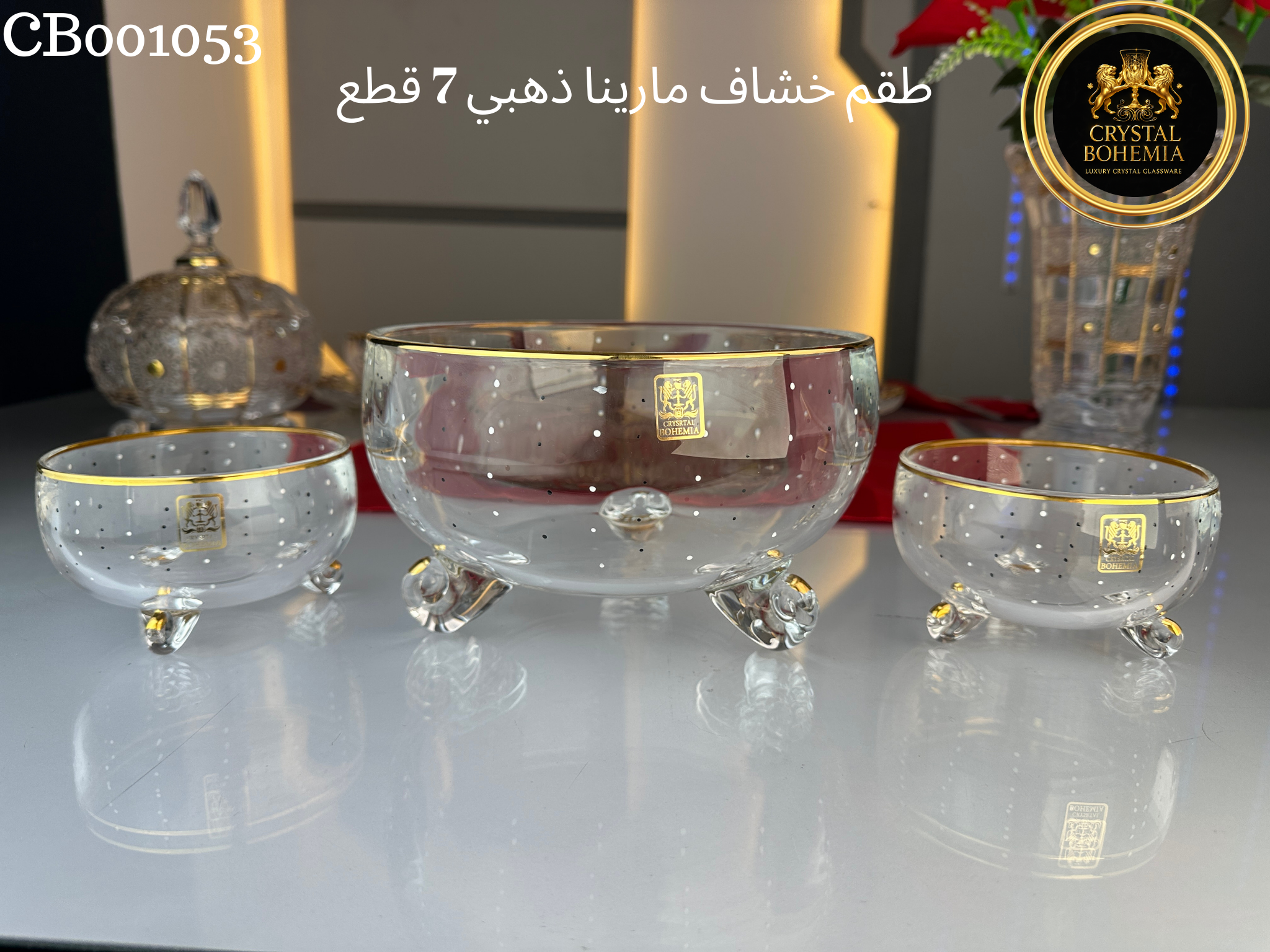 طقم خشاف مارينا كريستال ذهبي طنقيط ابرة 7 قطعة 