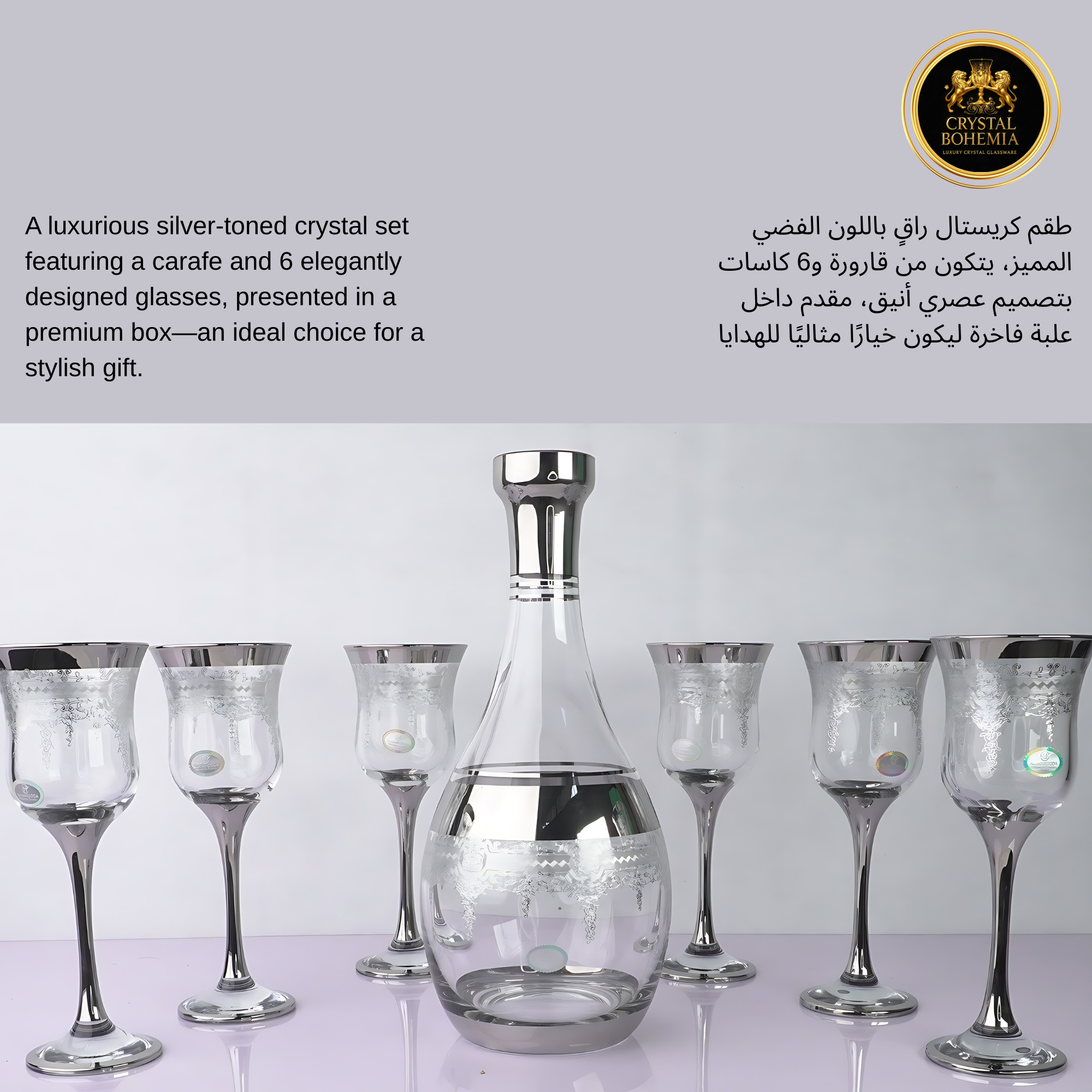 طقم كاسات كريستال تركي 6 قطع فضي   (CB001031)