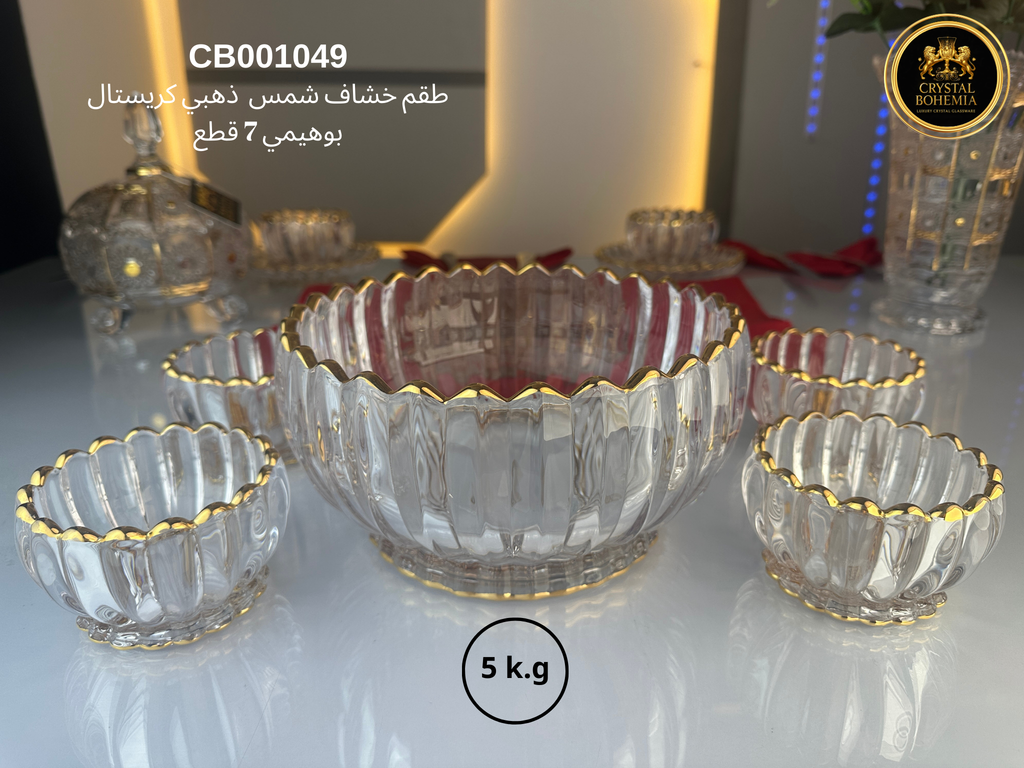 طقم خشاف شمس كريستال بوهيمي 7قطعة ذهبي