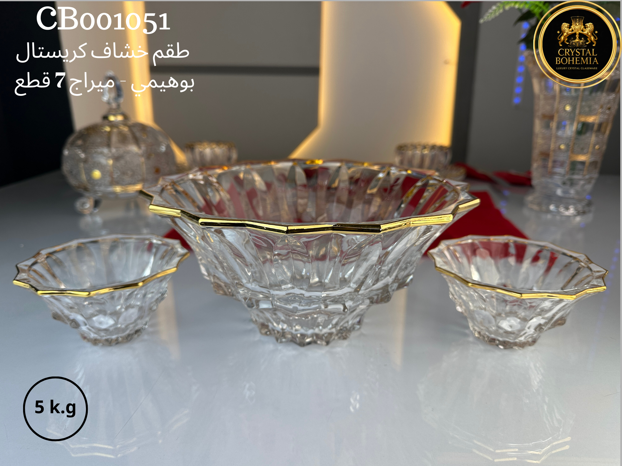 طقم خشاف كريستال بوهيمي ميراج بتصميم أنيق