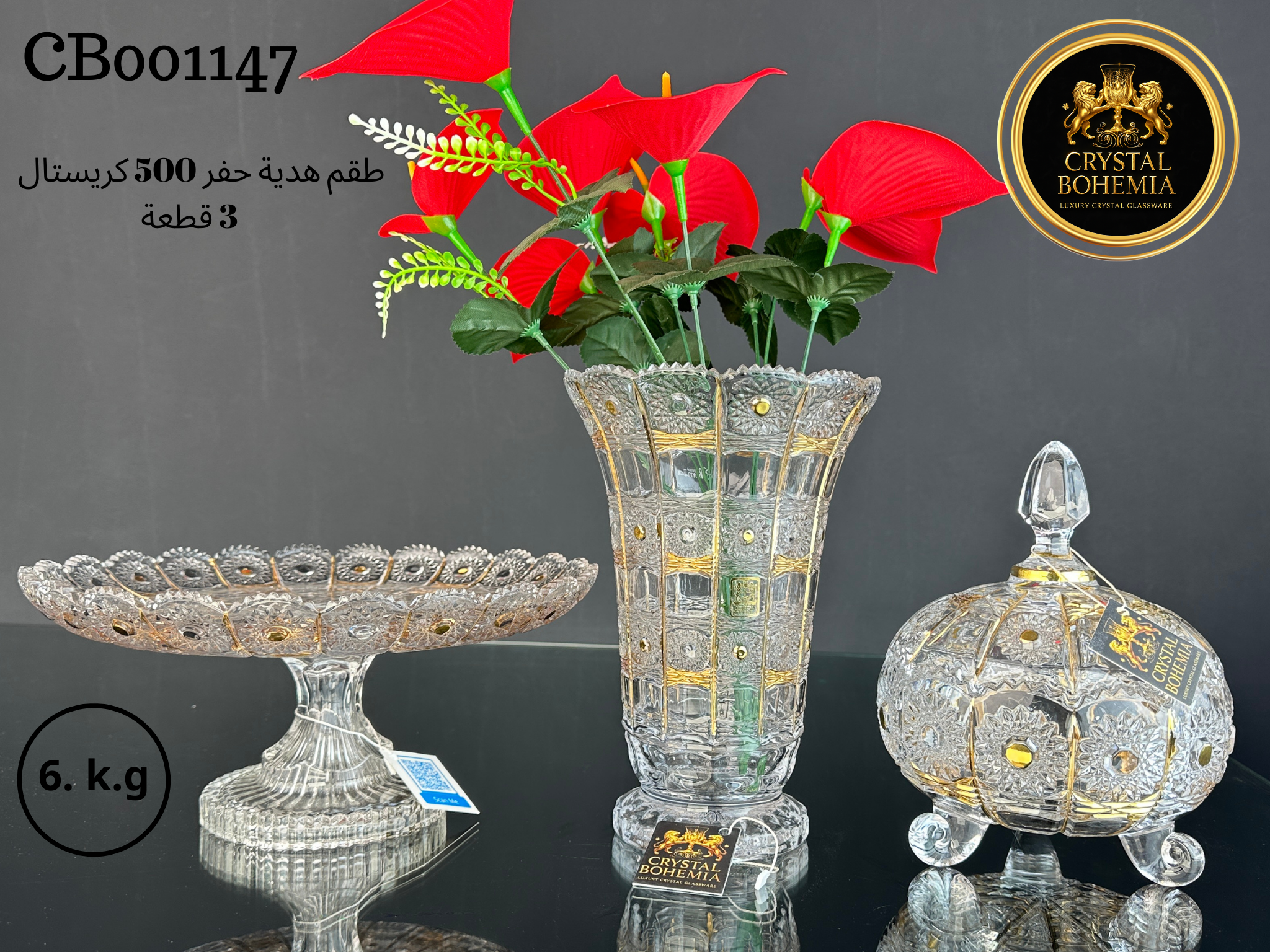 طقم هدية حفر 500 كريستال ذهبي كريستال بوهيمي للسفرة أو الصالون