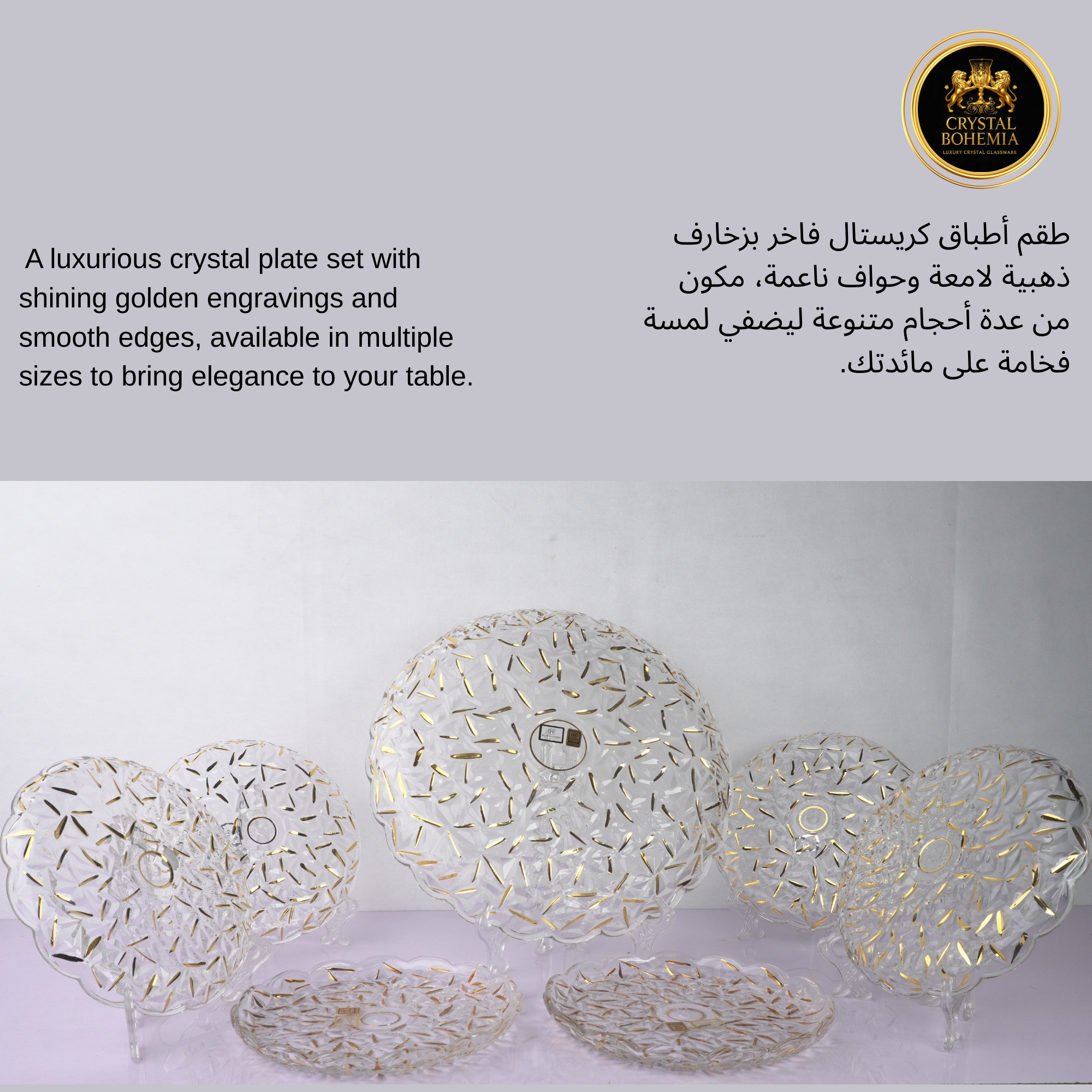 طقم ضيافة كريستال بوهيمي  بالذهب   (CB001034)