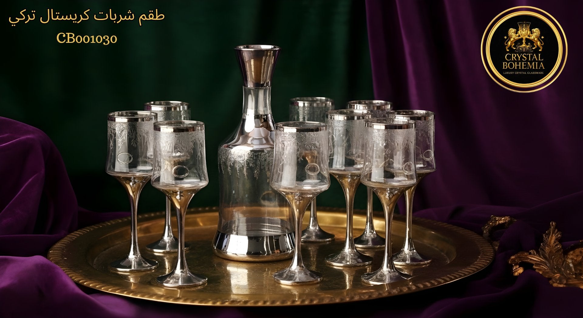"طقم كاسات كريستال طويلة ورفيعة (Flutes) بحافة دهبي - كاسات شيك للمناسبات والاحتفالات للعروسة