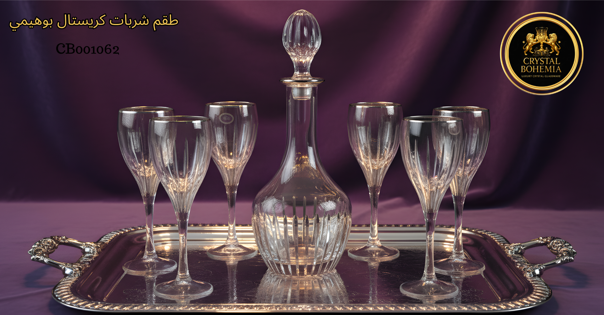 طقم كاسات كريستال بوهيمي ذهبي 7 قطع – 6 كاسات مع قارورة بلمسة ذهبية فاخرة