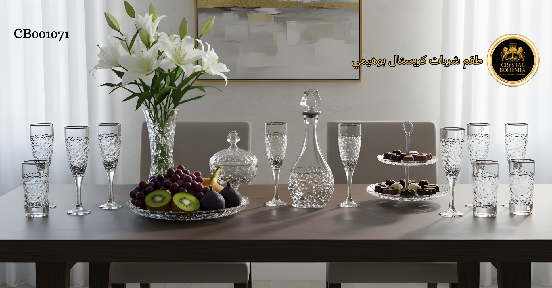كاسات كريستال بوهيمي 7 قطع (6 كاسات + قارورة) – فضي طقم كاسات كريستال فضي مع قارورة بوهيمي – تصميم راقي للحفلات والاستقبال