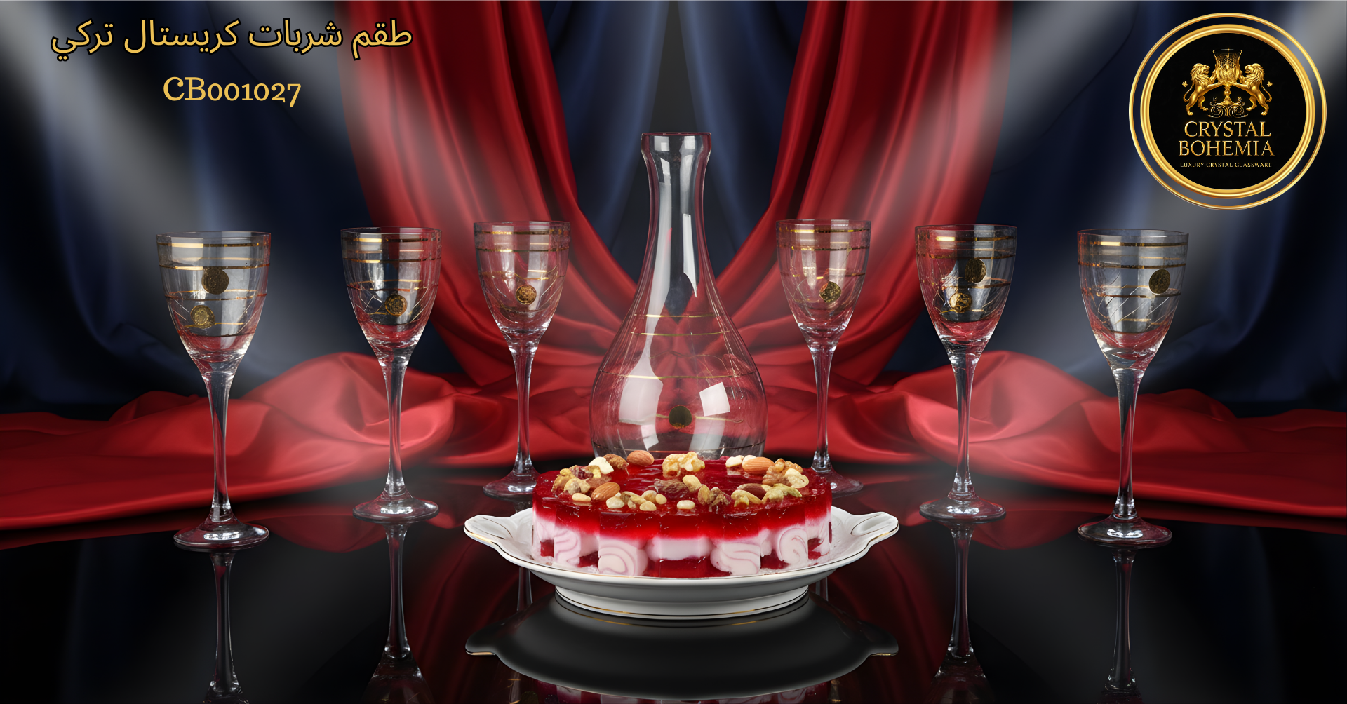 صورة طقم كاسات كريستال بوهيمي كامل 7 قطع (6 كاسات مع القارورة) - تصميم مدهب للضيافة والعزومات