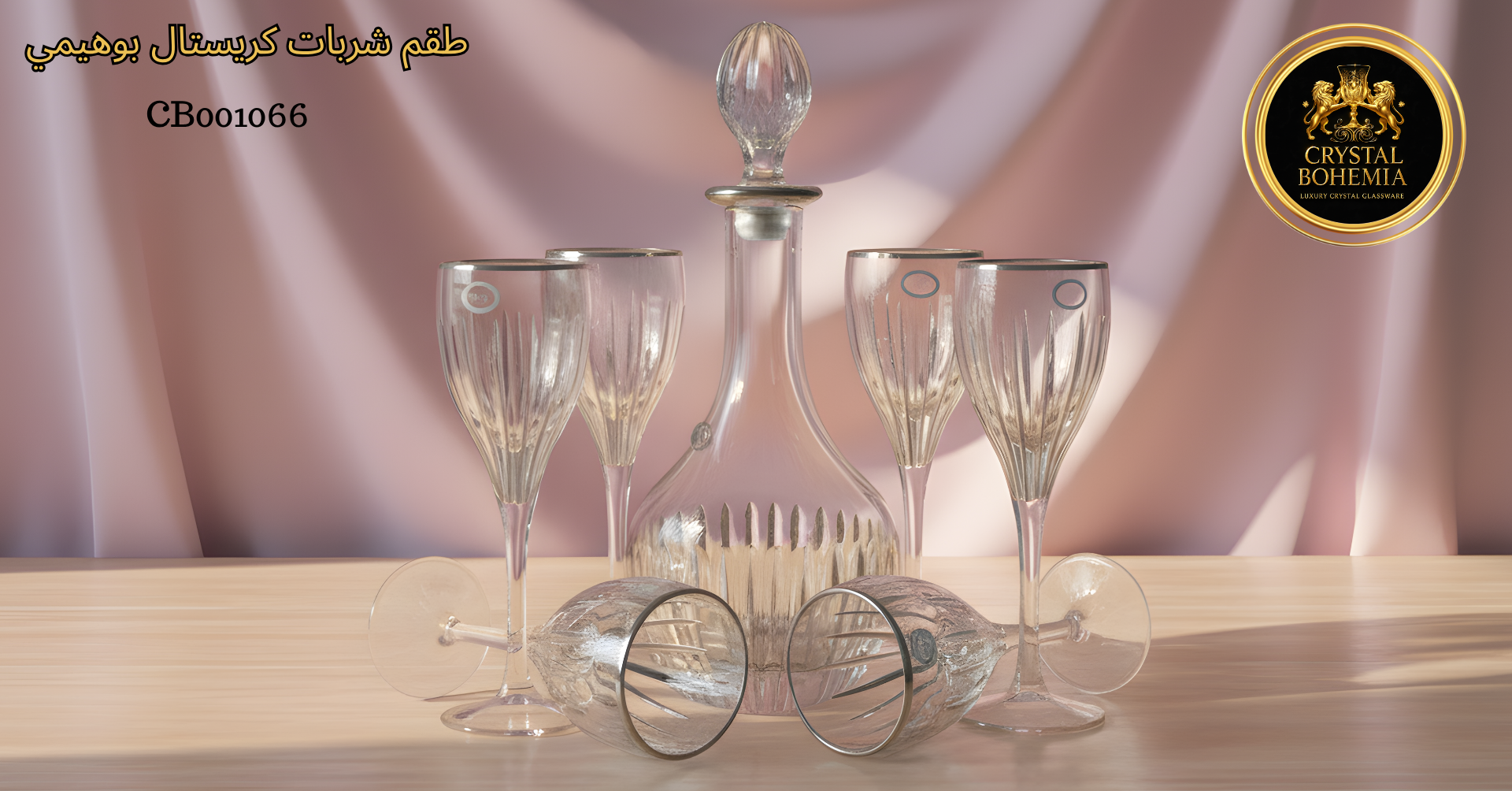 طقم كاسات كريستال فضي مع قارورة بوهيمي – تصميم راقي للحفلات والاستقبال