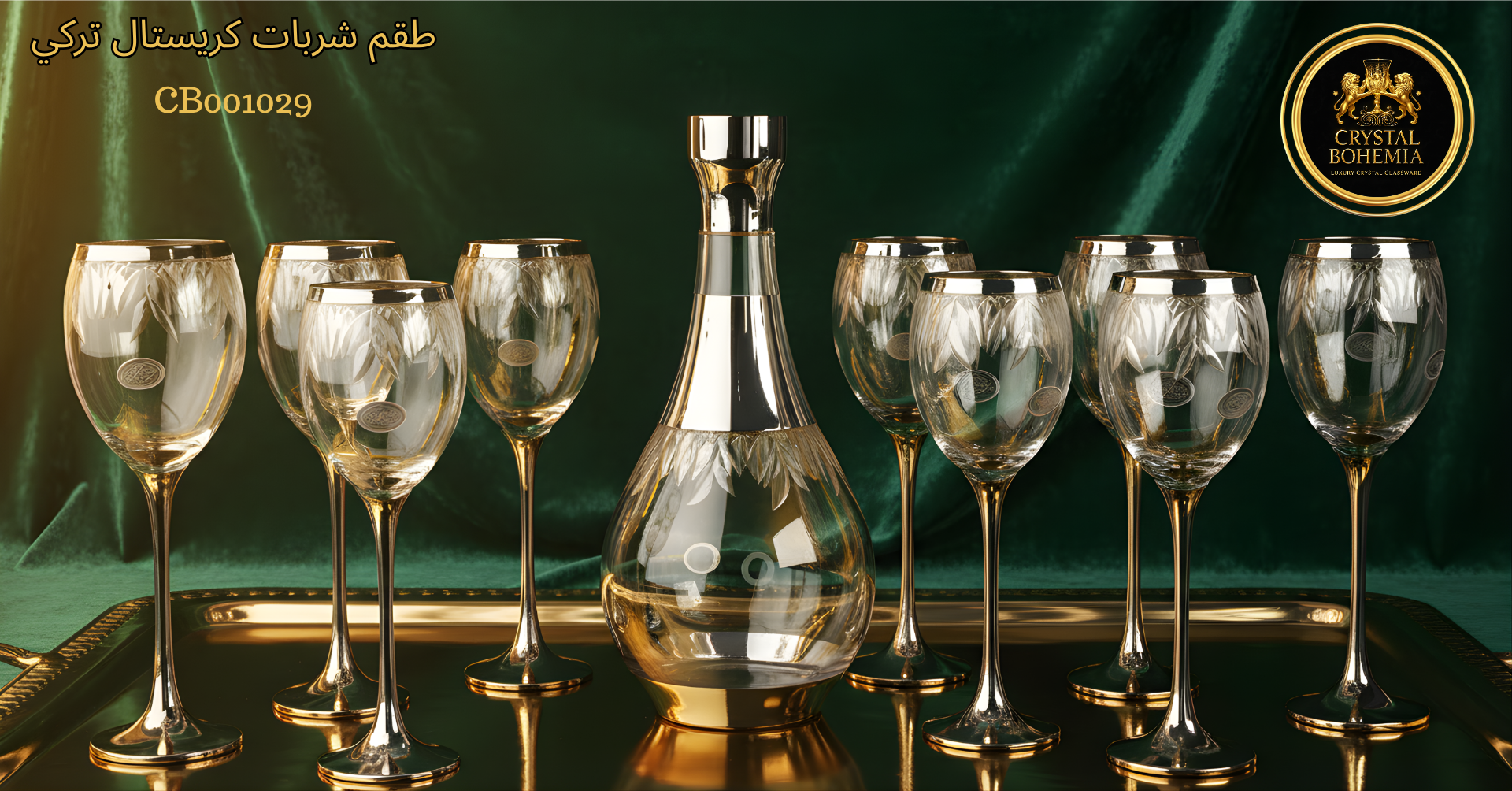 طقم كاسات كريستال تركي 6 قطع   (CB001029)