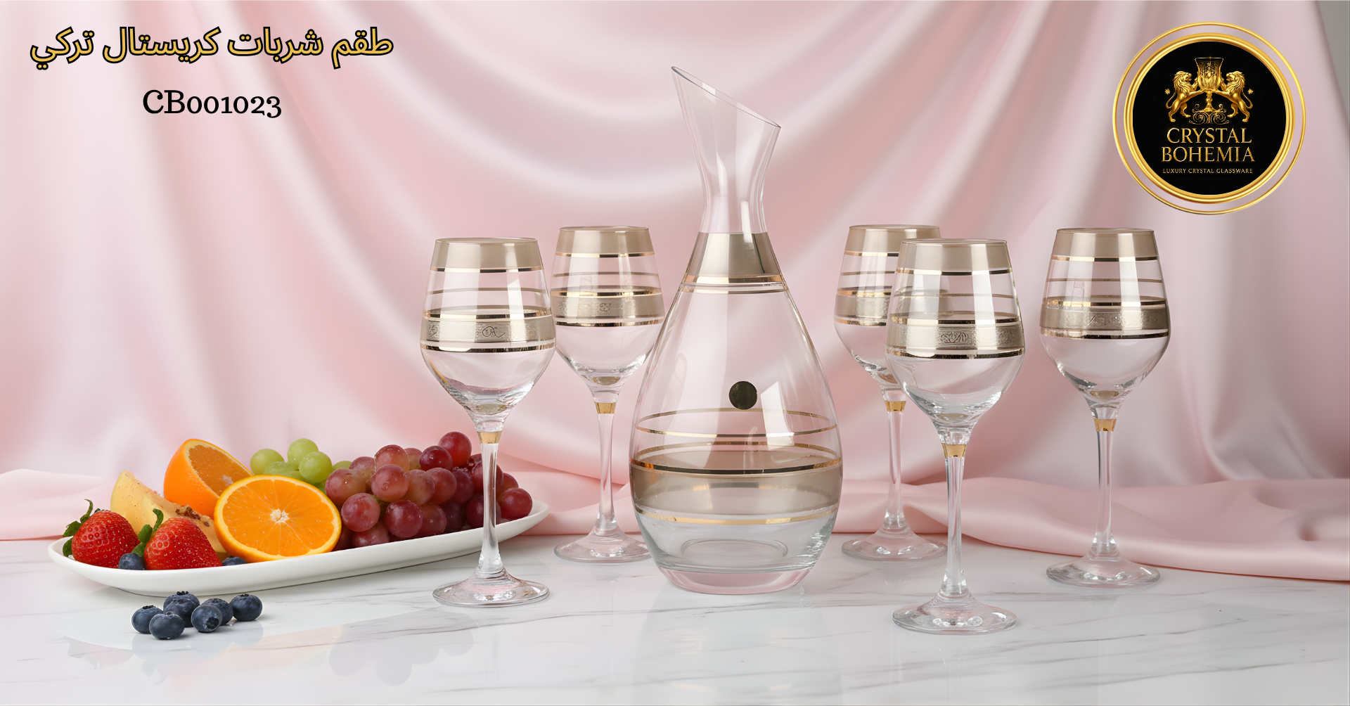صورة طقم كاسات كريستال بوهيمي كامل 7 قطع 6 كاسات و القارورة - تصميم مدهب للضيافة والعزومات