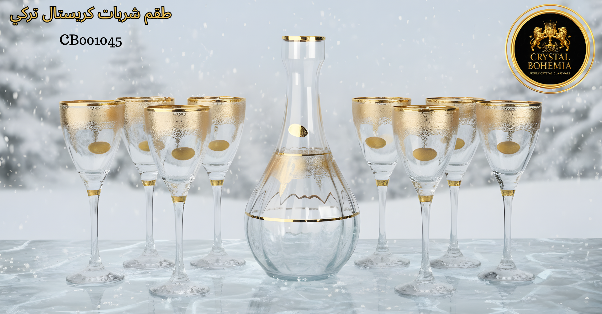 طقم كاسات كريستال بوهيمي ذهبي – تصميم فاخر للعصير + كاسات + قاروره