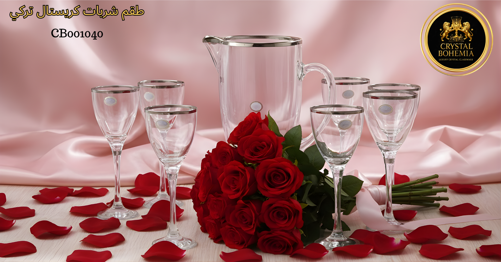 طقم كاسات فضي كريستال بوهيمي – شفاف راقي مع لمسات زخرفية