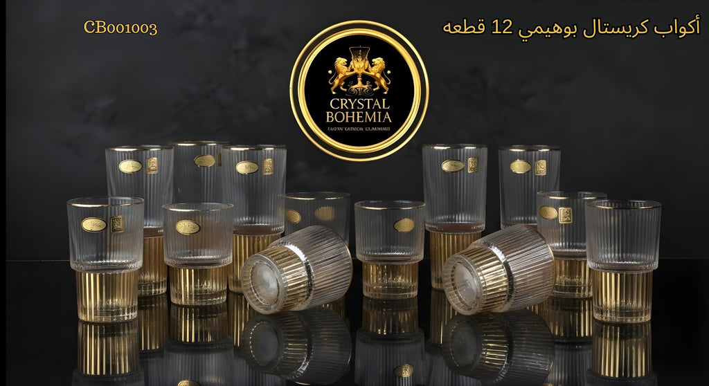صورة طقم كاسات كريستال بوهيمي مدهب للنيش - تصميم ملكي